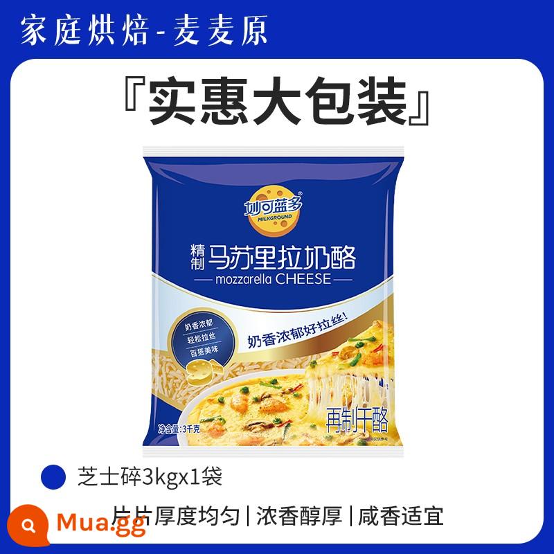 Miaokelan multi-pho mát cắt nhỏ chải hộ gia đình kem mozzarella dải nguyên liệu làm bánh pizza cửa hàng hàng đầu - [Gói lớn giá cả phải chăng] Phô mai vụn 3kg*1