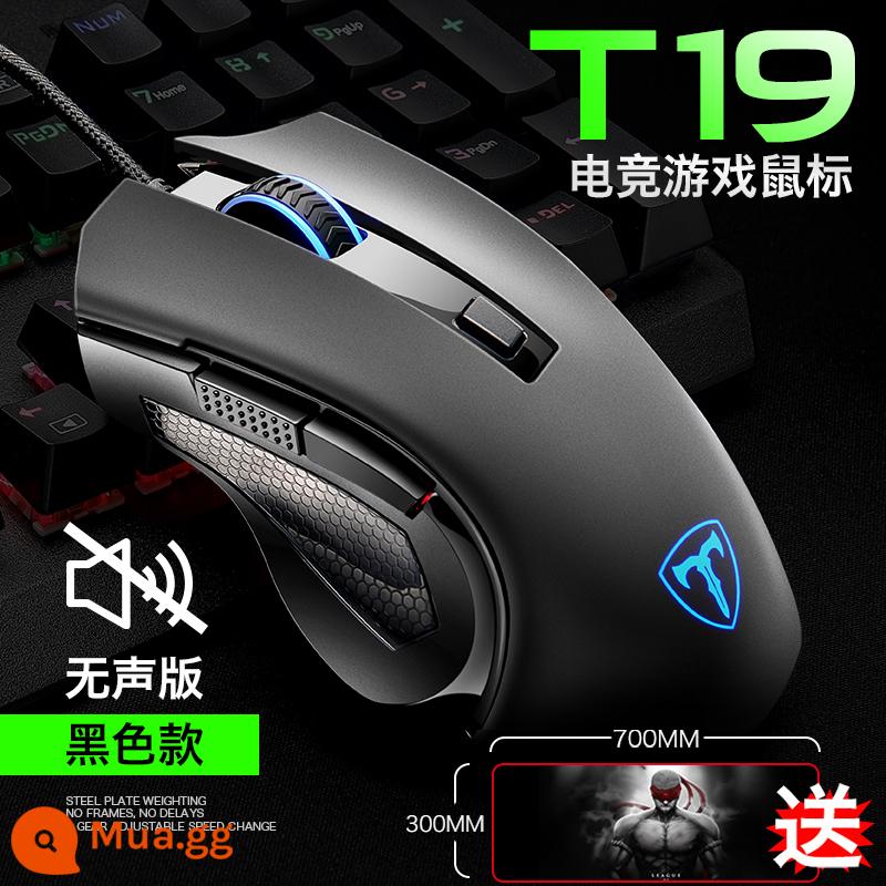 ET chuột game có dây thể thao điện tử chuyên dụng để bàn laptop tay to dòng nối dài cf im lặng câm lol - T19 phiên bản im lặng màu đen (thu gom đặt hàng để có được thảm trải bàn lớn)