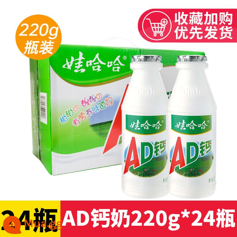 Wahaha ad sữa canxi 450ml chai lớn Wahaha*24 chai full box trẻ em và học sinh ăn sáng sữa dinh dưỡng - [Hộp đầy đủ] Hương vị nguyên bản 220g*24 chai