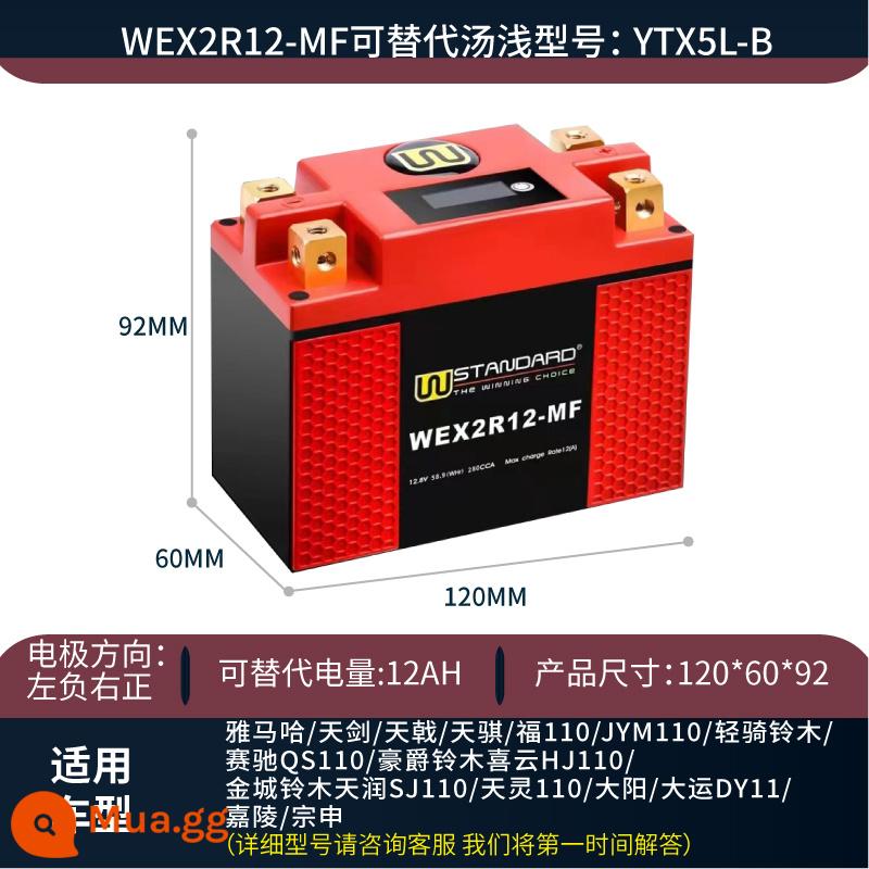 Pin lithium Mỹ W chung Harley 12vBMW Ducati ắc quy đầu máy Kawasaki chính hãng Suzuki phân khối lớn - W5-3B (kích thước có thể tiếp cận: 120*60*130) có thể thay thế công suất 12A