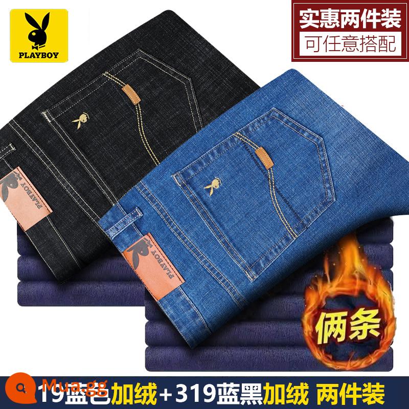 Quần Jean Playboy Nam Thu Đông Rời Thẳng Cổ Co Giãn Trung Niên Bố Mỹ Quần Xuân Thu - 319 nhung xanh + 319 nhung đen xanh = 2 quần nhung