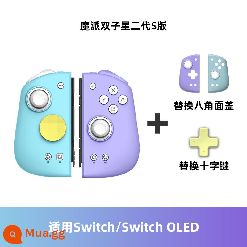 Magic Gemini Bộ điều khiển chuyển đổi thế hệ thứ 2 Bộ điều khiển Joycon Rung HD Bluetooth Somatosensory Có dây Bộ điều khiển trò chơi Nintendo NS không dây Zelda Mario Bất ngờ cho hai người - Phiên bản S thế hệ thứ 2 của Gemini [Xanh + Tím]