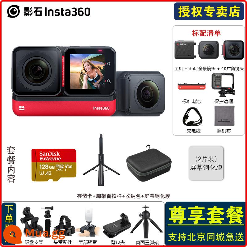 Camera thể thao chống rung Insta360 One Rs camera toàn cảnh camera vlog du lịch đi xe máy trượt tuyết - Gói độc quyền ống kính kép