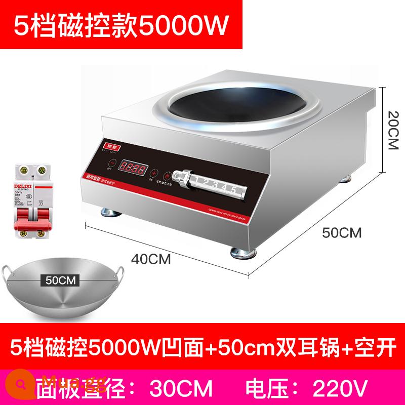 Bếp điện từ thương mại Bếp điện công suất cao lõm 5000w bếp điện khách sạn nhà bếp căng tin bếp bếp thương mại bếp chiên điện - Điều khiển từ 5 tốc độ lõm 5000w + nồi 50 tai đôi + công tắc khí [220v]