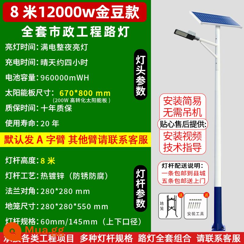 Đèn đường năng lượng mặt trời đèn ngoài trời trọn bộ đèn led có cột công suất cao 6 mét 8 mét dự án đậu vàng nông thôn mới đèn đường - [Trọn bộ dự án] Model đô thị 12000W + Cánh tay chữ A 8m