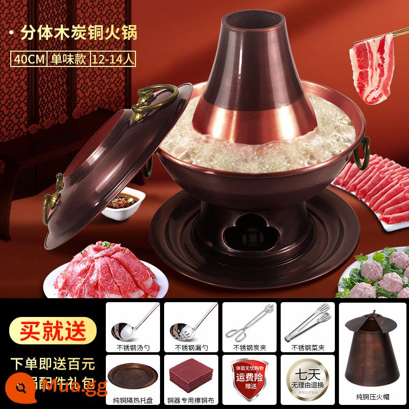 Charcoal carbon nóng nồi cũ Bắc Kinh Shabu -Shabu Pot Pot Pot Copper Pot dày lò nướng cũ retro hai miếng cũ của hai mảnh cũ - Loại súp trong 40cm (12-15 người)