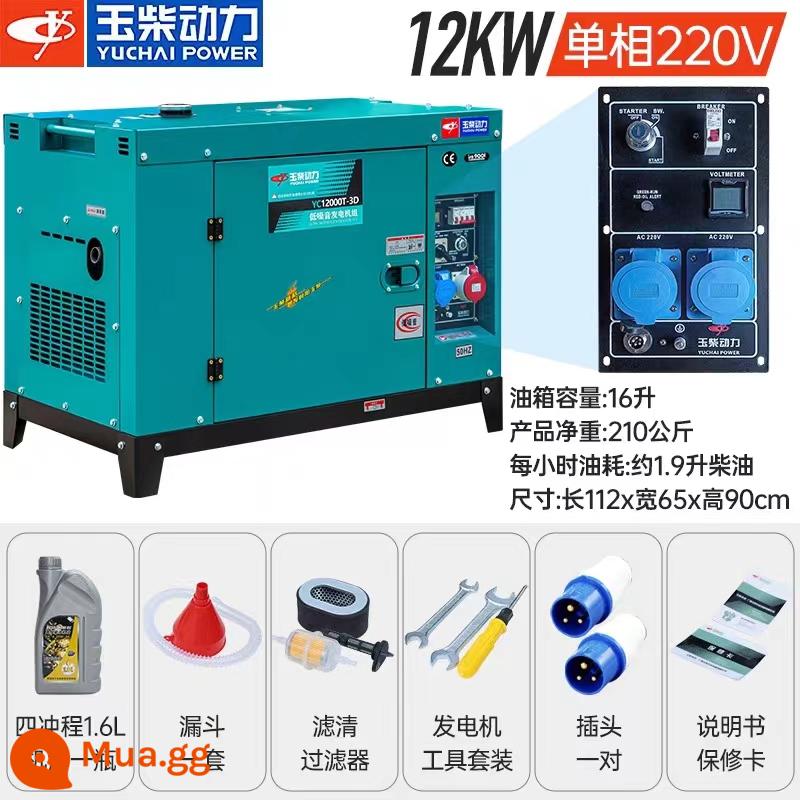 Máy phát điện Diesel Yuchai 6KW/10/5/8kW một pha 220V hộ gia đình nhỏ ba pha 380V im lặng - Khởi động điện cấu hình cao 12KW tiếng ồn thấp 220V