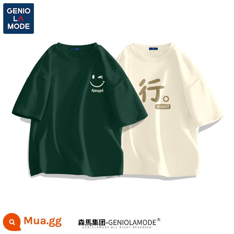 Semir Group GENIOLAMODE áo thun nam ngắn tay mặt cười đơn giản mùa hè nam màu xanh lá cây rộng - [Hai gói] Màu xanh rừng (logo ngực cười nháy mắt) + màu be nhạt (những người sẽ trúng thầu)