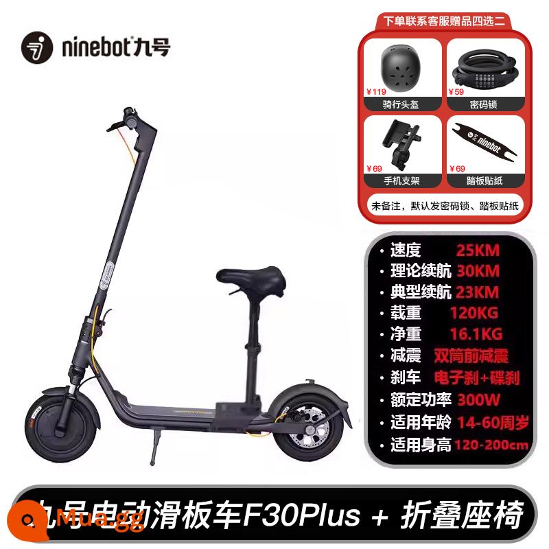 Ninebot Xe tay ga điện Ninebot F40/F30plus/F2/G2 Vận chuyển hai bánh gấp di động dành cho người lớn - F30Plus màu đen + ghế gập [thời lượng pin lý thuyết 30KM] + quà tặng tùy chọn + SF miễn phí vận chuyển