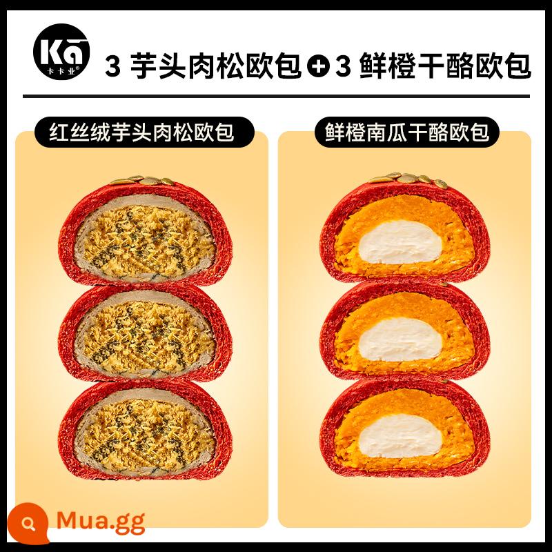 Kakaye Whole Wheat Bánh mì Âu Bánh mì Mochi Chà bông thịt lợn 0 Bổ sung Kiểm soát chất béo thấp Giảm béo Không đường mía 0 Bữa sáng thay thế dầu Bánh mì mềm - 3 chà bông thịt + 3 cam tươi phô mai