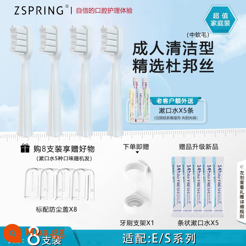 Tương thích với đầu bàn chải đánh răng điện HUSUM/Hua Shang thay thế lông âm thanh/E1/E2/E3/E8/S1/S5 - Tặng kèm 8 miếng dòng E/S [Clean White] (kèm chân đế + nước súc miệng)