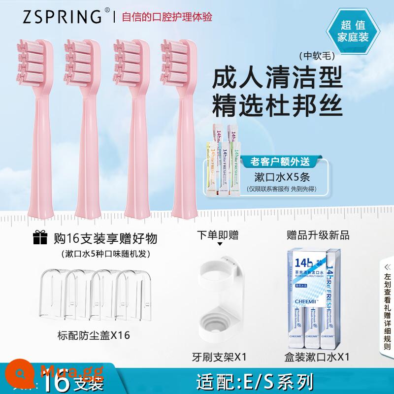 Tương thích với đầu bàn chải đánh răng điện HUSUM/Hua Shang thay thế lông âm thanh/E1/E2/E3/E8/S1/S5 - Tặng kèm 16 miếng [Bột làm sạch] dòng E/S (kèm giá đỡ + nước súc miệng)