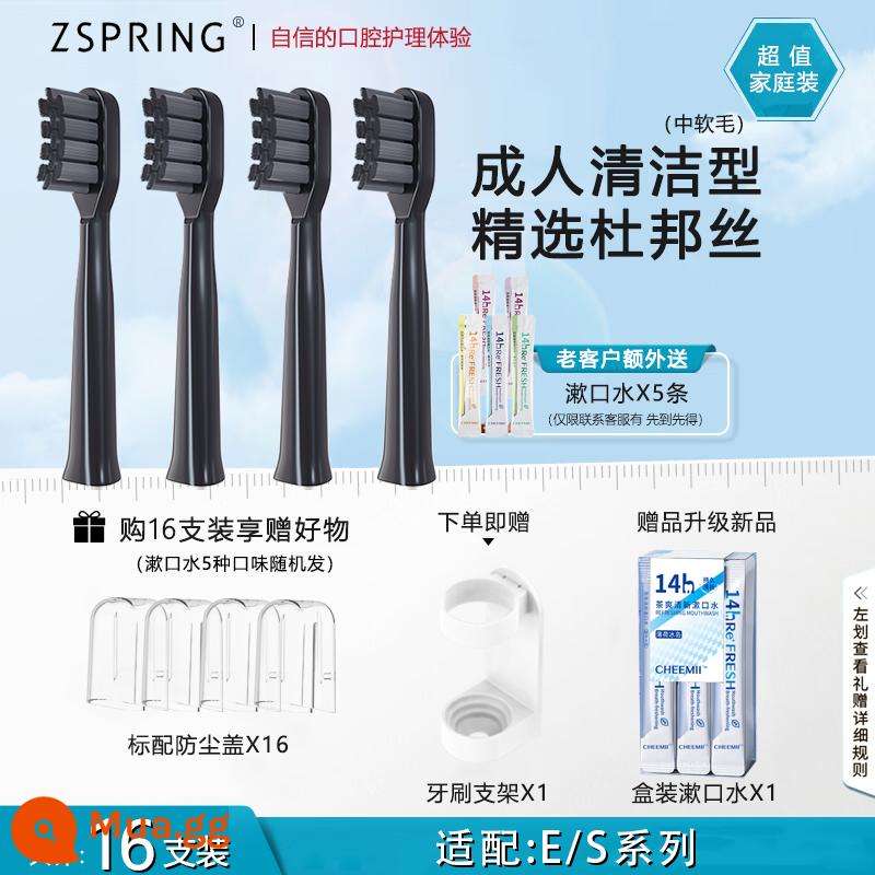 Tương thích với đầu bàn chải đánh răng điện HUSUM/Hua Shang thay thế lông âm thanh/E1/E2/E3/E8/S1/S5 - Tặng kèm 16 sản phẩm dòng E/S [Clean Black] (kèm chân đế + nước súc miệng)