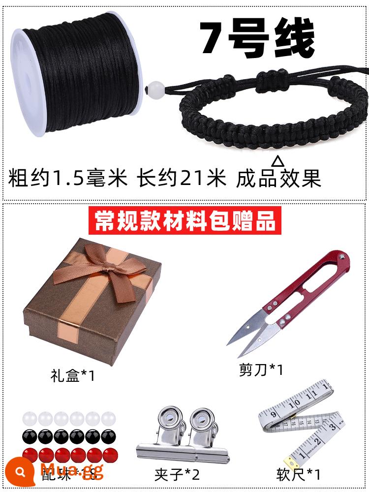 Douyin cùng kiểu dệt tóc túi chất liệu handmade DIY cặp đôi tự làm dây chuyền tay chuyển hạt dây đỏ gửi quà bạn trai - Màu đen mềm 1,5mm ●Gói vật liệu thông thường