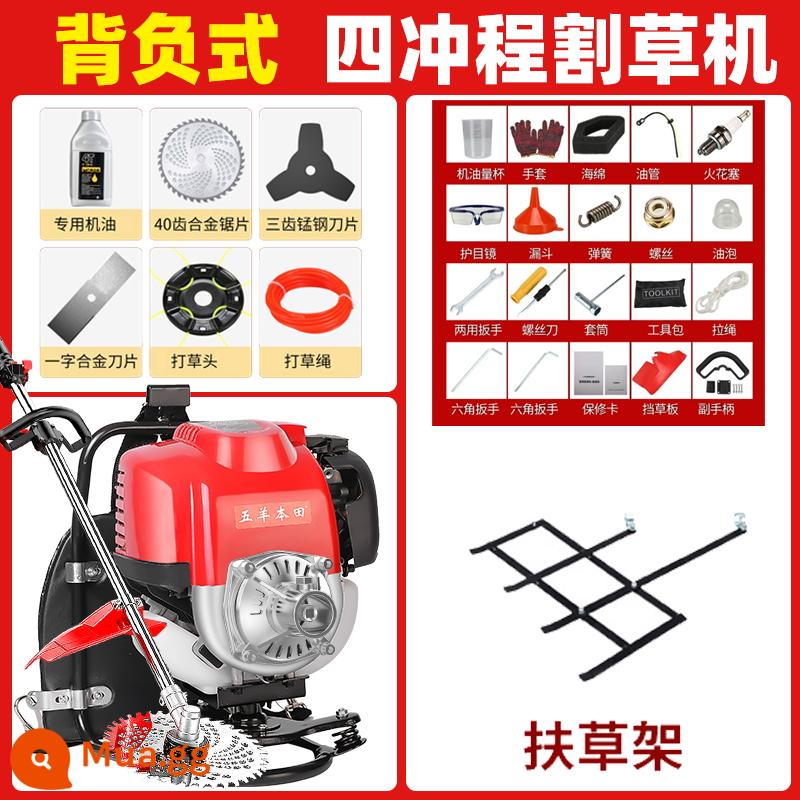 Wuyang Honda nhập khẩu máy cắt cỏ ba lô bốn thì công suất cao đa chức năng làm cỏ mở hiện vật thu hoạch đất hoang - Ba lô công suất cao (nâng cấp) + bộ điều khiển bãi cỏ