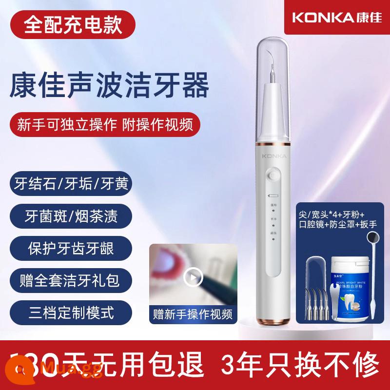 Konka Sonic Máy Giặt Răng Răng Bụi Răng Tích Tẩy Hiện Vật Rửa Răng Bụi Bẩn Điện Loại Bỏ Cao Răng Tích - Sparkling White [Có đầy đủ] Bộ dụng cụ làm sạch răng đầy đủ dễ dàng sử dụng