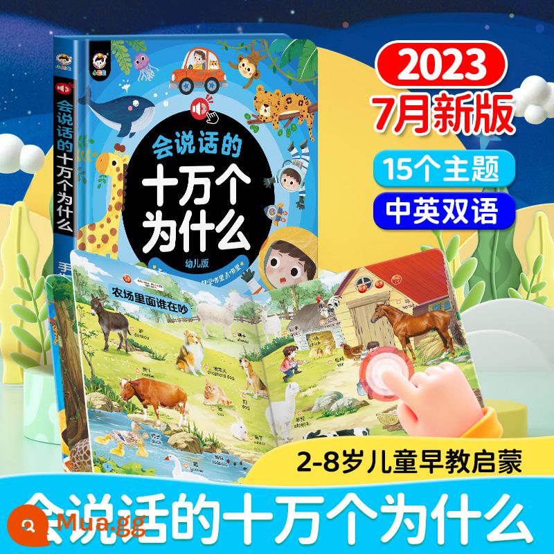 Sách âm thanh giáo dục sớm nói chuyện song ngữ giác ngộ trẻ mới biết đi máy giáo dục sớm điểm đọc và máy học âm thanh đồ chơi 03 tuổi - [Trẻ em thích đặt câu hỏi] Một trăm ngàn câu hỏi tại sao
