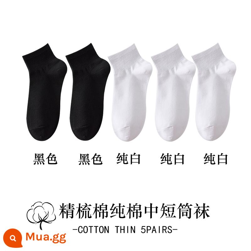 Vớ trắng nữ ống giữa mùa thu đông cotton nguyên chất khâu không xương hút mồ hôi khử mùi ống ngắn màu đen vớ nữ - [kiểu ngắn] 2 đen + 3 trắng tinh