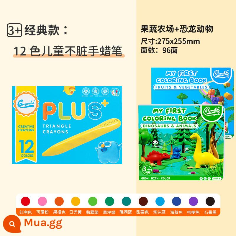 Bút chì màu GROBES trẻ em rửa được, không bẩn tay, an toàn không độc hại, cọ vẽ cho bé, 12 màu, 24 màu, 36 màu, que vẽ sơn dầu, bộ vẽ graffiti đặc biệt cho trẻ sơ sinh và mẫu giáo - Bút chì màu cầm tay không bẩn 12 màu + [động vật + trái cây và rau quả] hai cuốn sách tô màu