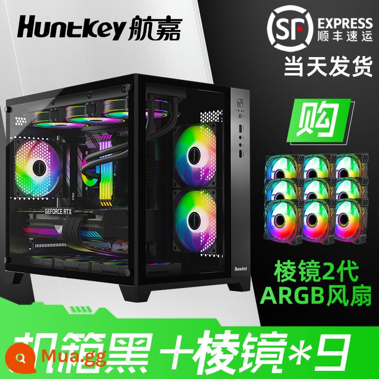 Hangjia S920 bão tuyết hướng biển phòng máy tính máy tính để bàn chủ m-atx trắng 240 quạt tản nhiệt nước mini - ☆S960 đen + quạt lăng kính đen*9 (6 mặt trước và 3 mặt sau)