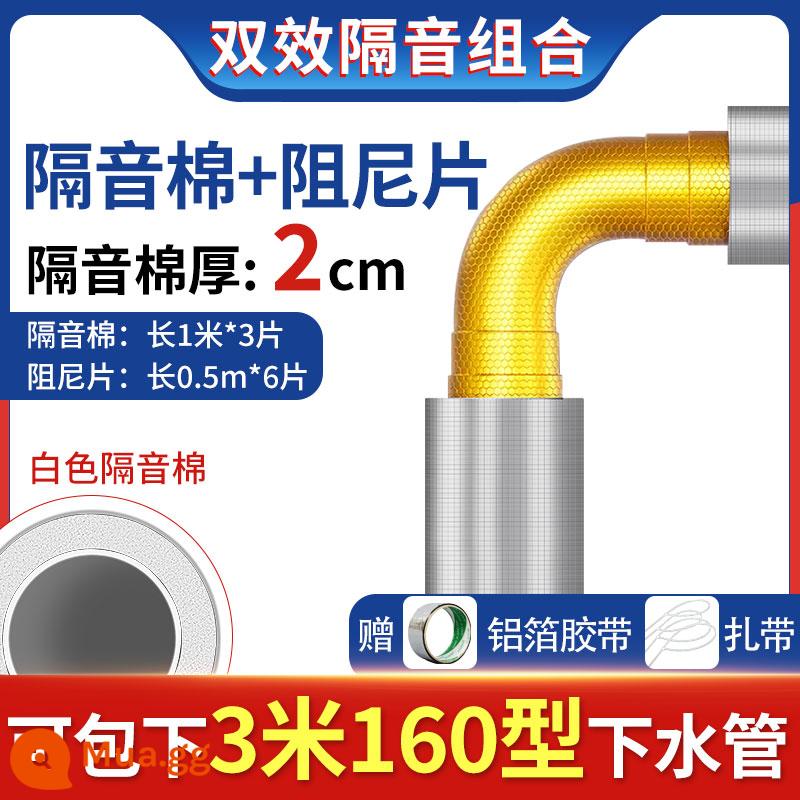 3 mét! Bông cách âm downpipe túi trang điểm ống 110 loại tự dính ống thoát miếng giảm chấn bông tiêu âm tiêu âm - [Mạnh mẽ] Tấm giảm chấn + bông cách âm 160 loại dày 2CM [gói 3 mét] màu trắng