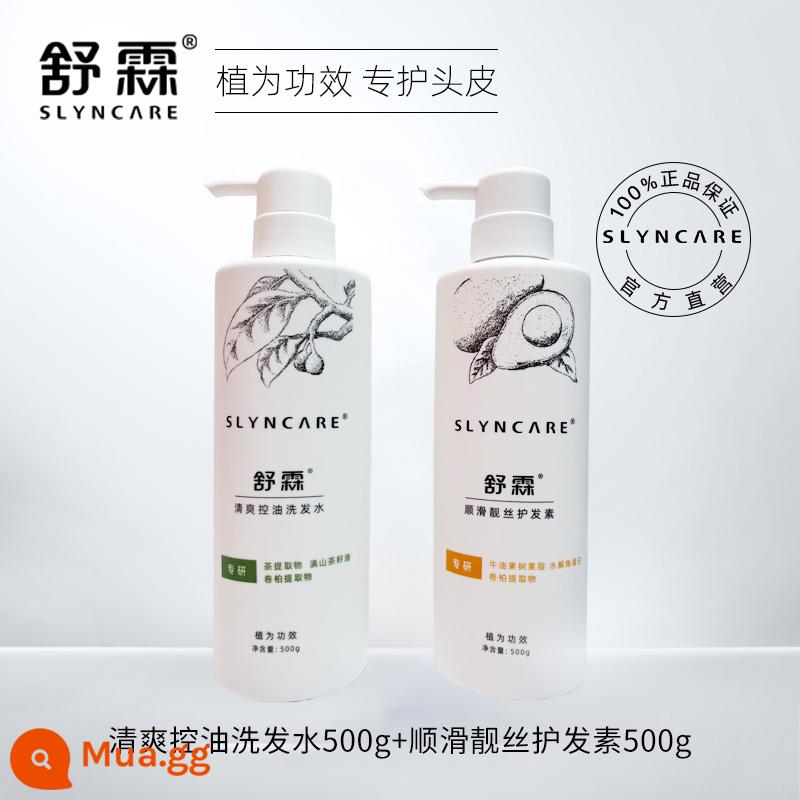 Dầu gội Shulin chính thức cửa hàng flagship lotion loại bỏ gàu và ngứa gàu net dầu gội chính hãng sữa kiểm soát dầu mạt - Phiên bản nâng cấp kiểm soát dầu sảng khoái 500g + dầu xả 500g + 80g