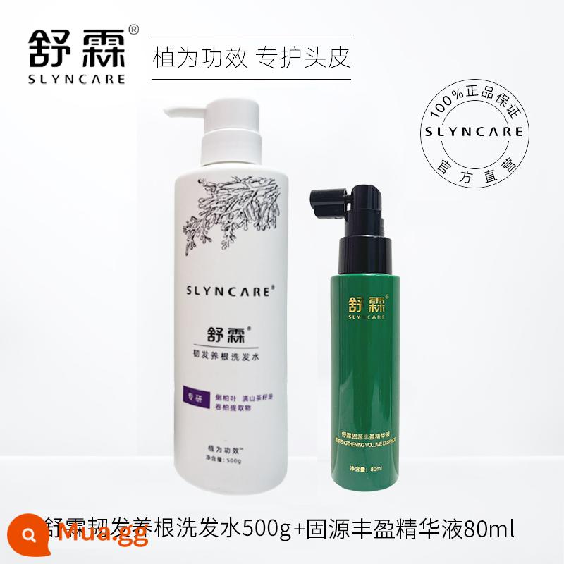 Dầu gội Shulin chính thức cửa hàng flagship lotion loại bỏ gàu và ngứa gàu net dầu gội chính hãng sữa kiểm soát dầu mạt - Phiên bản nâng cấp của Hair Strengthing Root 500+ Solid Source Essence