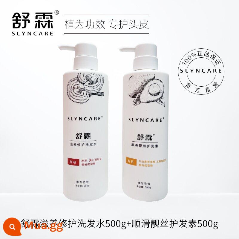 Dầu gội Shulin chính thức cửa hàng flagship lotion loại bỏ gàu và ngứa gàu net dầu gội chính hãng sữa kiểm soát dầu mạt - Phiên bản nâng cấp dưỡng và phục hồi 500g + dầu xả 500g + 80g