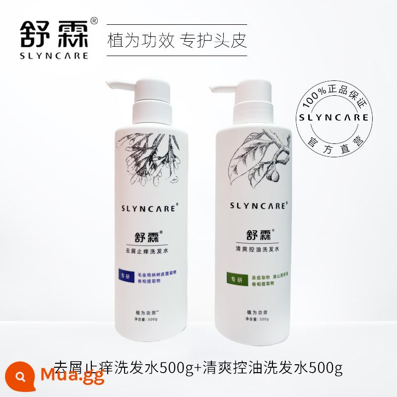 Dầu gội Shulin chính thức cửa hàng flagship lotion loại bỏ gàu và ngứa gàu net dầu gội chính hãng sữa kiểm soát dầu mạt - Phiên bản nâng cấp trị gàu và chống ngứa 500g + kiểm soát dầu sảng khoái 500g + 80g