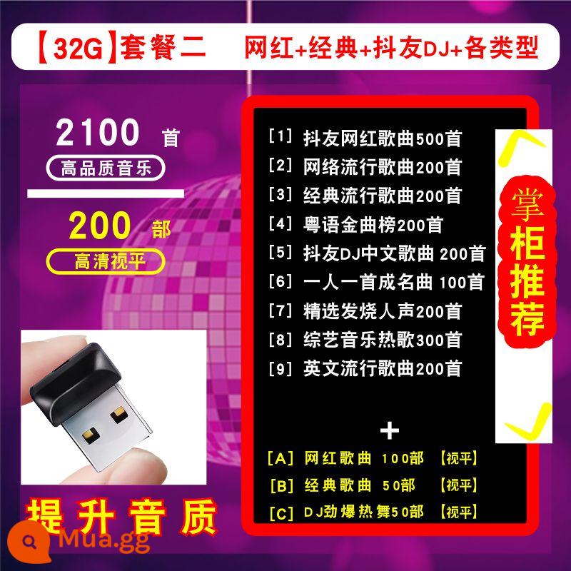 2023 xe mới ổ đĩa flash Douyin phổ biến bài hát hot không bị biến dạng âm vực cao mp3 loa xe hơi đặc biệt mp4 - Gói 2 32/G 2100 bài + 200 lượt xem/phẳng