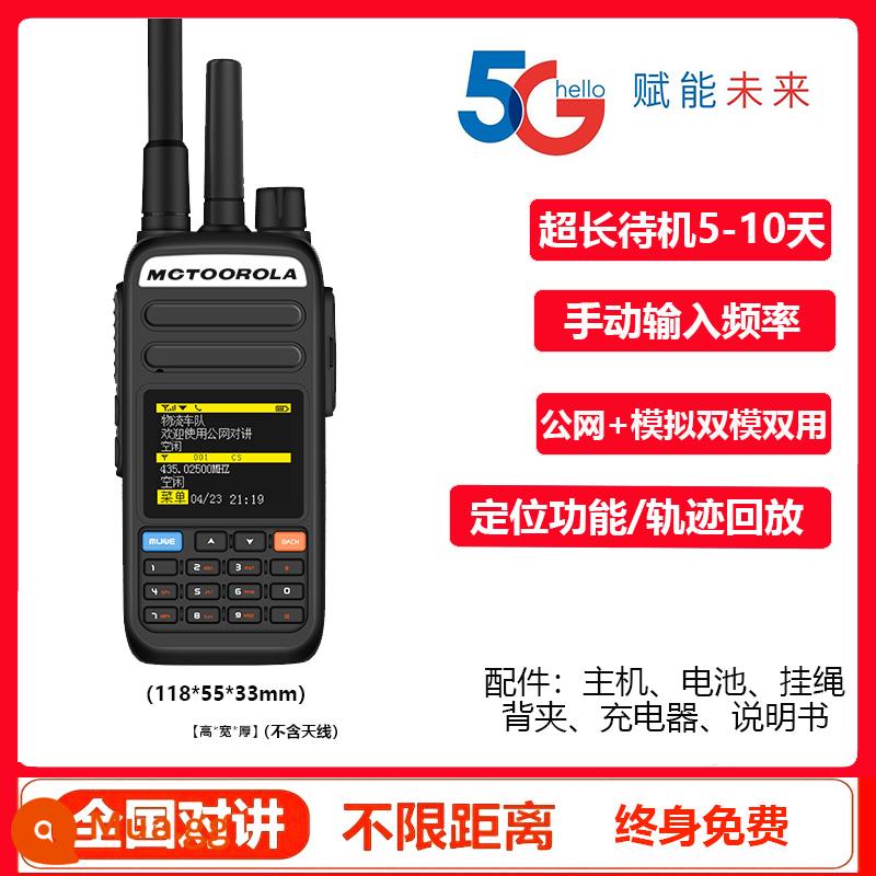 Bộ đàm cầm tay công suất cao quốc gia hai chế độ Mạng công cộng 5G ngoài trời Đội hậu cần thiết bị cầm tay không dây 5000 km - Phiên bản công nghệ hai chế độ (intercom quốc gia + key FM) miễn phí trọn đời