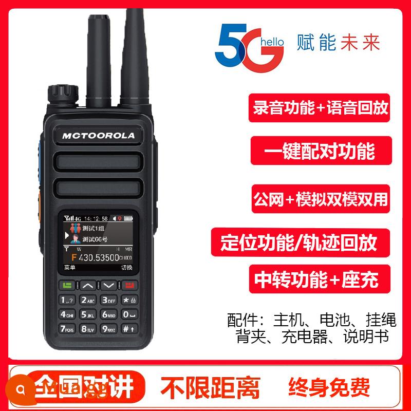 Bộ đàm cầm tay công suất cao quốc gia hai chế độ Mạng công cộng 5G ngoài trời Đội hậu cần thiết bị cầm tay không dây 5000 km - Phiên bản King hai chế độ (liên lạc nội bộ quốc gia + kết hợp tần số bằng một cú nhấp chuột + chức năng chuyển tiếp)