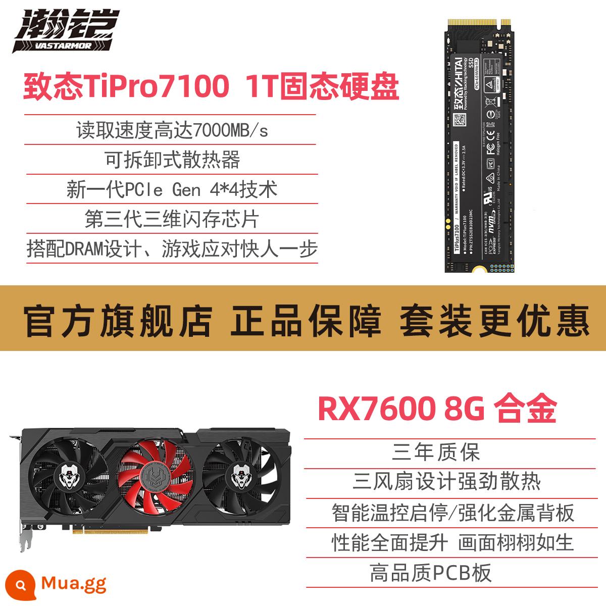 Hankai RX 6650 XT Phiên bản hợp kim 8GB Trò chơi thể thao điện tử màu đen và đỏ card đồ họa máy tính để bàn ba quạt mãi mãi - RX7600 8G hợp kim + ổ cứng thể rắn TiPro7100 1T hiện đại