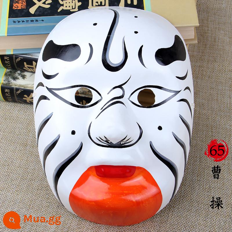 Rap Beijing Opera Mask Full Face Trẻ em trưởng thành có thể đeo Guochao Mẫu giáo Trang trí Opera Opera Tứ Xuyên Thay đổi khuôn mặt - Mặt nạ Kinh kịch-Bột giấy-Cao Cao