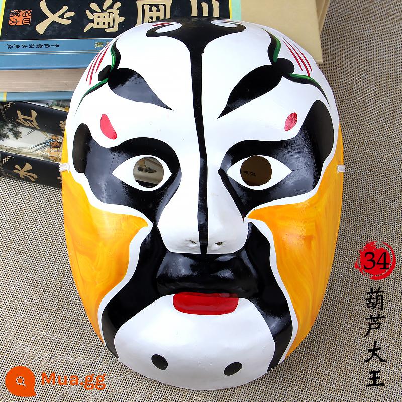 Rap Beijing Opera Mask Full Face Trẻ em trưởng thành có thể đeo Guochao Mẫu giáo Trang trí Opera Opera Tứ Xuyên Thay đổi khuôn mặt - Mặt nạ Kinh kịch-Bột giấy-Bầu vua