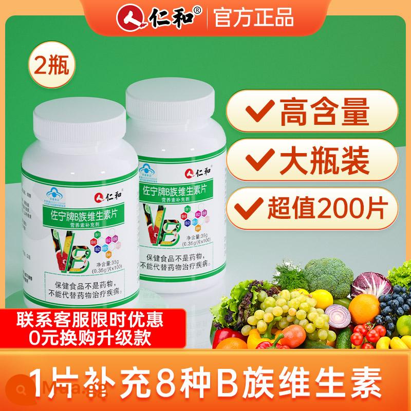 Renhe B vitamin đa phức hợp vitamin B b1 b2b3 b6 b12 chính hãng VB chính thức cửa hàng hàng đầu c - Mẫu thông thường→Renhe Vitamin B Complex 100 viên*2 chai, tổng cộng 200 viên▲Tiết kiệm 40