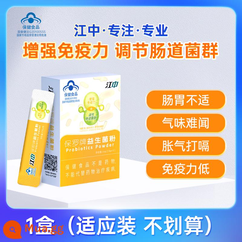 【Nắp xanh】Cửa hàng hàng đầu chính thức của Jiangzhong Ralph Lauren Polo Probiotics Điều chỉnh vi khuẩn điều hòa đường ruột và dạ dày【YT】 - Gói 1 hộp thích ứng không tiết kiệm chi phí