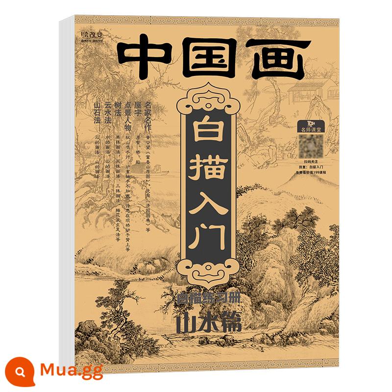 Hội họa Trung Quốc dòng trắng giới thiệu truy tìm bức tranh Trung Quốc này nét vẽ đẹp quốc phong phong cách cổ hoa ký tự bộ phác thảo dòng phác thảo truy tìm màu đỏ sách cơ bản cho người mới bắt đầu sao chép album tranh mực tài liệu giảng dạy thực hành vẽ tranh - Phong cảnh