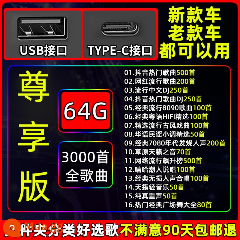 Bài hát trên ổ đĩa flash ô tô 2024 nhạc mới Ổ đĩa flash uUSB 2023 người nổi tiếng trên internet các bài hát hot dj âm thanh chất lượng cao không bị méo tiếng để sử dụng trên ô tô - Phiên bản cao cấp