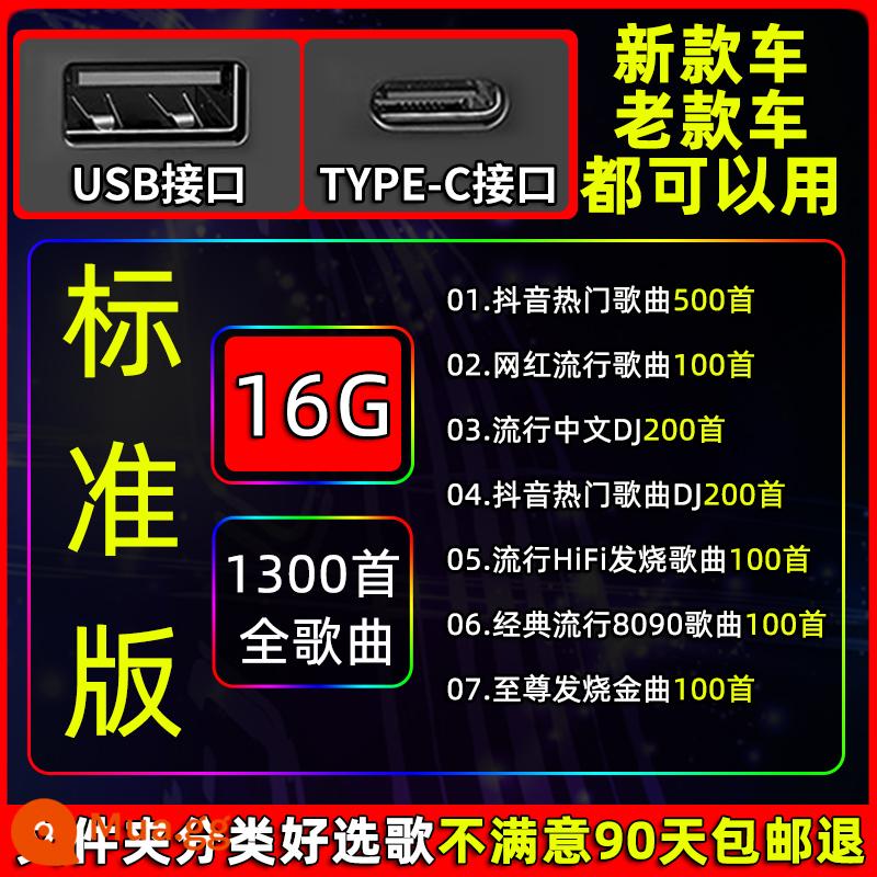 Bài hát trên ổ đĩa flash ô tô 2024 nhạc mới Ổ đĩa flash uUSB 2023 người nổi tiếng trên internet các bài hát hot dj âm thanh chất lượng cao không bị méo tiếng để sử dụng trên ô tô - Phiên bản tiêu chuẩn