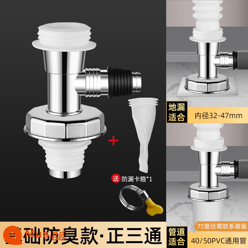 Ống thoát nước máy giặt thoát nước sàn đầu nối đặc biệt ống thoát nước chống mùi hôi và chống tràn phòng thay đồ hai trong một nắp ba chiều - Áo phông chống mùi·tích cực thế hệ thứ ba