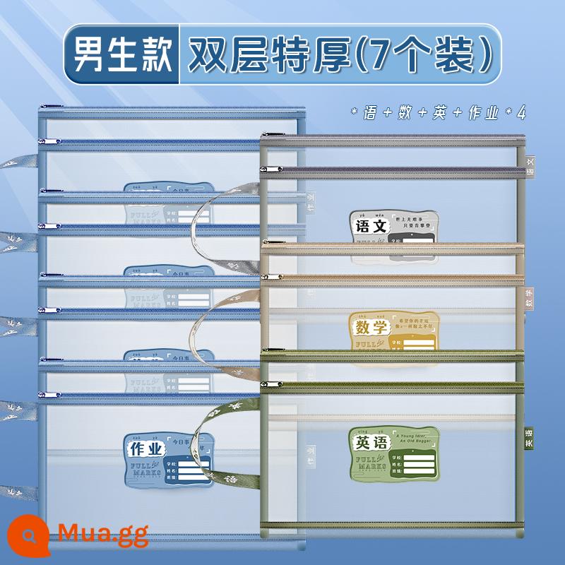 [Phòng trực tiếp Li Tongbei] Túi đựng tài liệu có dây kéo loại học sinh tiểu học, sách hai lớp dung lượng lớn, sách giáo khoa, túi sách môn học, túi đựng giấy kiểm tra, túi thông tin giấy, bài tập về nhà lưới trong suốt A4 - [Cực dày] Kiểu nam/ngôn ngữ + toán + tiếng Anh + 4 miếng [7 miếng]