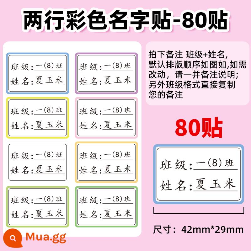 Nhãn dán tên lớp cho học sinh tiểu học, nhãn dán tên lớp một chống thấm nước và chống rách, nhãn và nhãn dán, tùy chỉnh - Nhãn dán tên màu thành 2 dòng - 80 nhãn dán ~ Kiểu chống nước được phủ thông thường