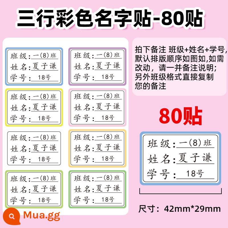 Nhãn dán tên lớp cho học sinh tiểu học, nhãn dán tên lớp một chống thấm nước và chống rách, nhãn và nhãn dán, tùy chỉnh - Nhãn dán tên màu gồm 3 dòng - 80 nhãn dán ~ Kiểu chống nước được phủ thông thường