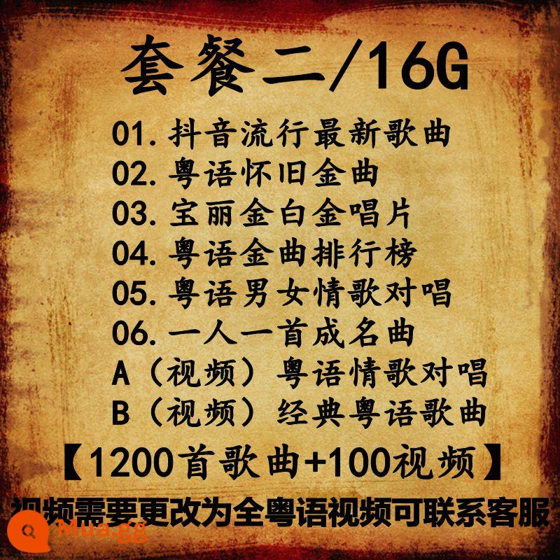Ổ đĩa flash ô tô đầy đủ tiếng Quảng Đông bản địa bài hát cổ điển polygold nỗi nhớ bài hát vàng nổi tiếng Hồng Kông âm thanh video ổ đĩa flash USB - Gói 2 16/G [Douyin + Nỗi nhớ Quảng Đông + Ca khúc vàng Quảng Đông = 1200 bài hát + 100 video/video]