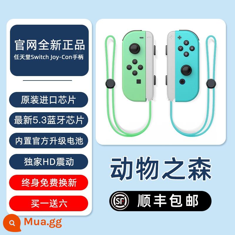 Thích hợp cho bộ điều khiển trò chơi Nintendo switch joycon hai mảnh jc tay cầm trái và phải không dây ns somatosensory bùng nổ oled double trip lite nội địa năng động ưu tú Sen dòng quốc gia giới hạn phiên bản tiếng Nhật - Phiên bản quốc tế của "Animal Crossing" mua một tặng sáu ✈SF Express miễn phí vận chuyển