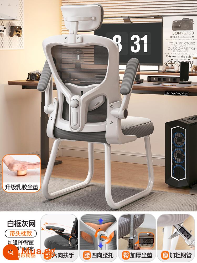 Ghế Ergonomic Bảo Vệ Vòng Eo Ghế Máy Tính Nhà Ít Vận Động Tựa Lưng Thoải Mái Ký Túc Xá Ghế Thể Thao Điện Tử Nam Ghế Văn Phòng - Mẫu nâng cấp | lưới màu xám khung trắng | Tựa đầu nâng 3D | Hỗ trợ thắt lưng có thể điều chỉnh bốn chiều ✔ [đệm cao su dày 8cm] ống thép dày 2,5cm ✔