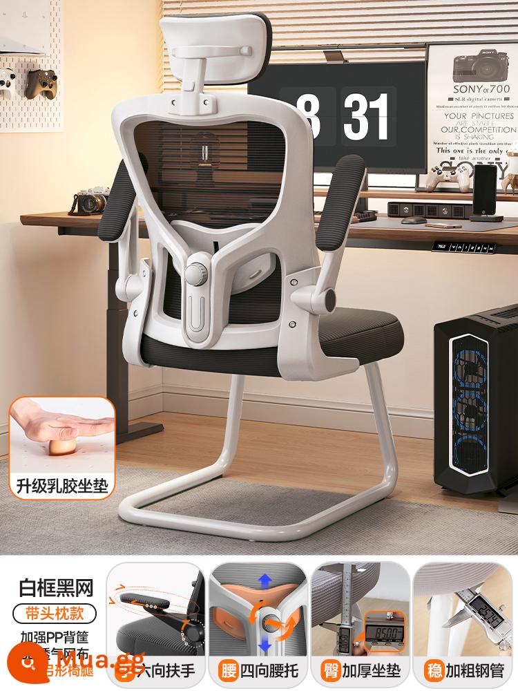 Ghế Ergonomic Bảo Vệ Vòng Eo Ghế Máy Tính Nhà Ít Vận Động Tựa Lưng Thoải Mái Ký Túc Xá Ghế Thể Thao Điện Tử Nam Ghế Văn Phòng - Nơ một mảnh | Model nâng cấp | Khung trắng và lưới đen | Tựa đầu nâng 3D | Hỗ trợ thắt lưng có thể điều chỉnh bốn chiều ✔ [Đệm cao su dày 8cm] Ống thép dày 2,5cm ✔