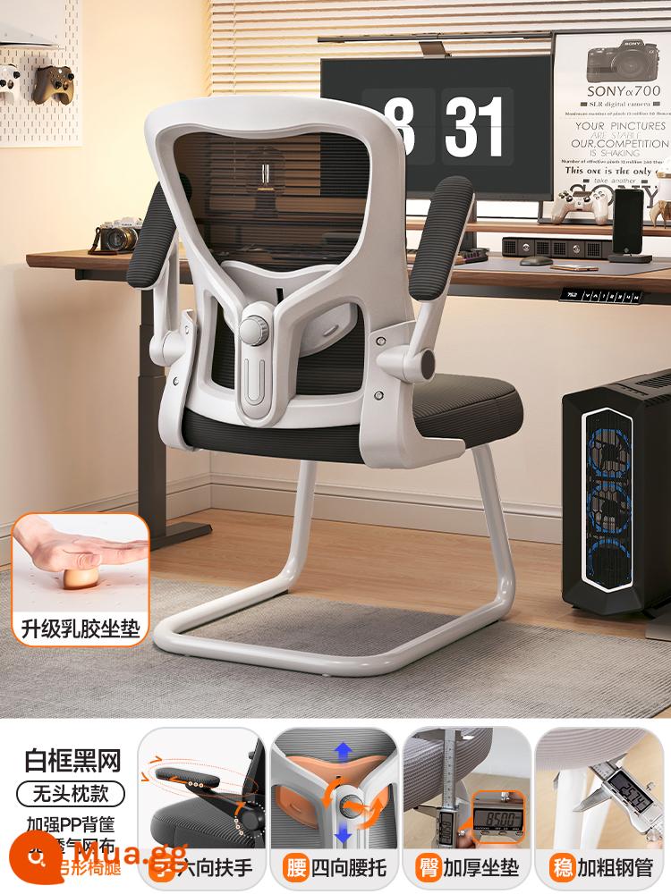 Ghế Ergonomic Bảo Vệ Vòng Eo Ghế Máy Tính Nhà Ít Vận Động Tựa Lưng Thoải Mái Ký Túc Xá Ghế Thể Thao Điện Tử Nam Ghế Văn Phòng - Nơ một mảnh | Phiên bản tiêu chuẩn | Khung trắng và lưới đen | Hỗ trợ thắt lưng điều chỉnh bốn chiều ✔ [Đệm cao su dày 8cm] Ống thép dày 2,5cm ✔