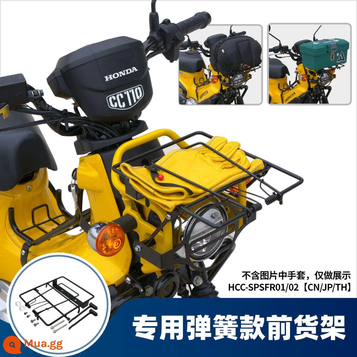 MTC Moguan phù hợp với thanh bảo vệ giữa kệ Honda Cub CC110 sửa đổi, giỏ đựng rau củ phía trước, kệ trước sau, chao đèn phòng khách - Kệ phía trước cơ bản [có sẵn trong kho]